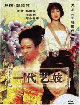 挪威的森林电影主演与导演阵容